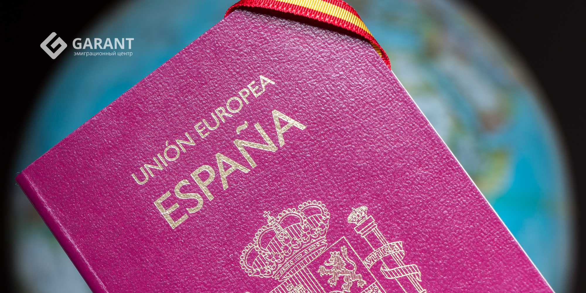 6 способов получить испанское гражданство