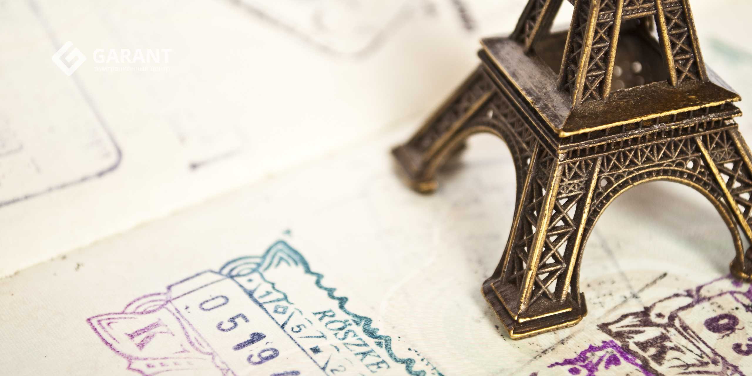 Получить паспорт гражданина Франции
